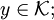 y\in\mathcal K;